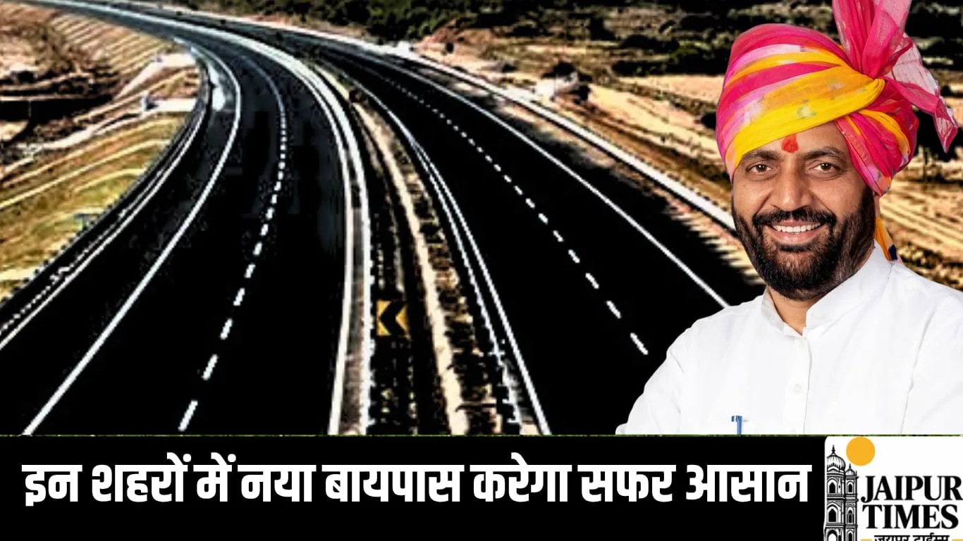 हरियाणा के इन शहरों में नया बायपास करेगा वाहन चालकों का सफर आसान, DPR  हुई फाइनल