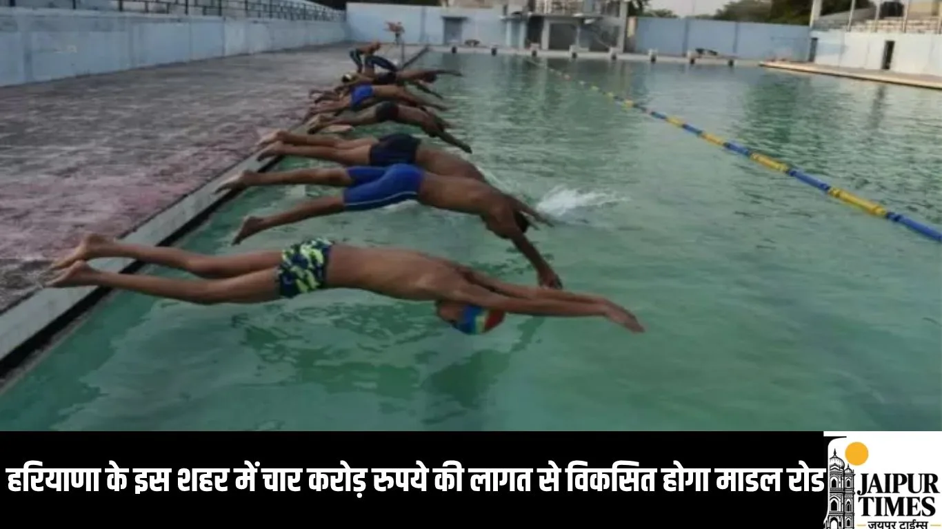 राजस्थान के खेलगांव में बनेगा 25 मीटर का आलवेदर स्विमिंग पूल, बच्चों को मिलेगी तैराकी की नई सुविधा