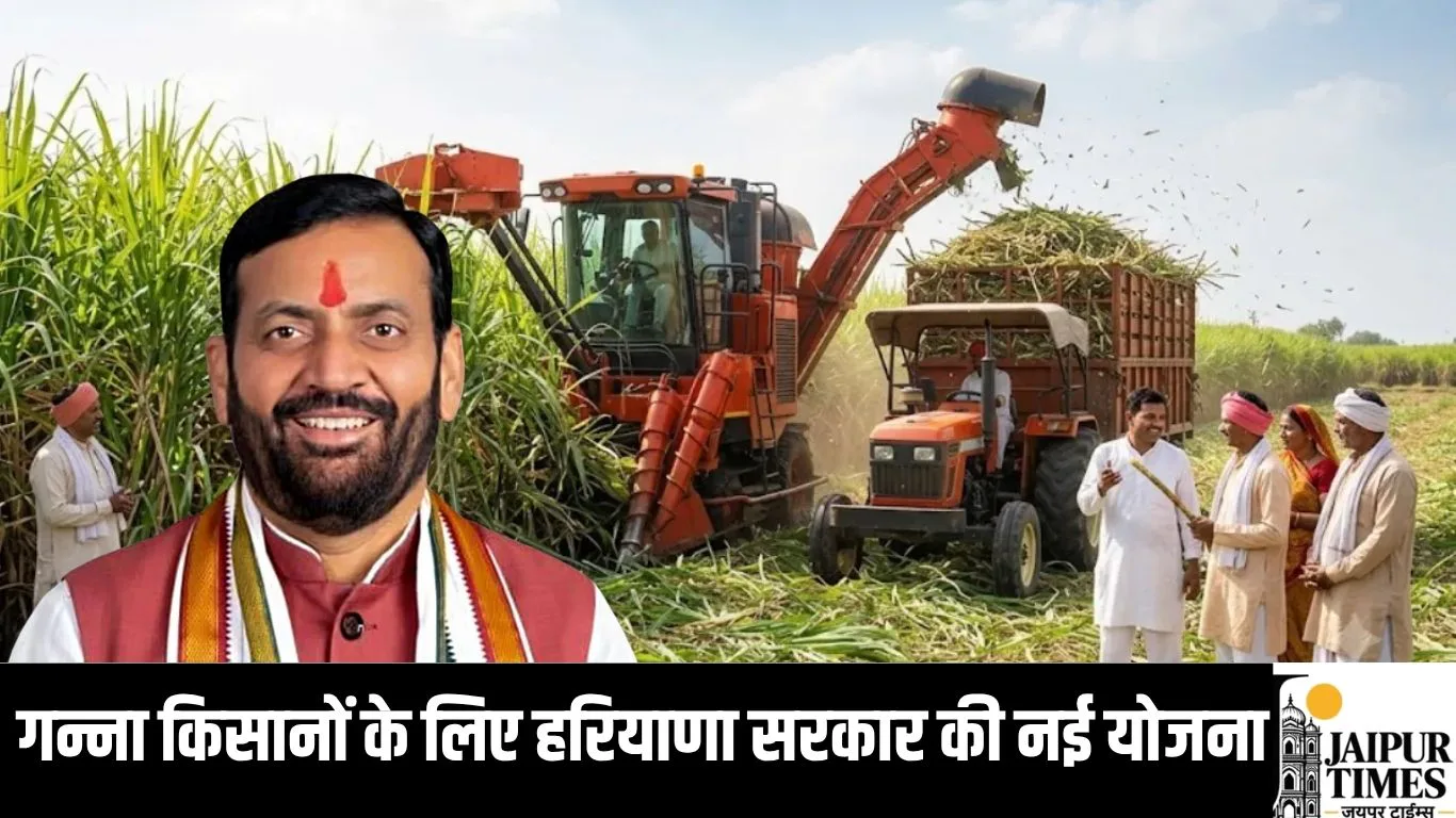 गन्ना किसानों के लिए हरियाणा सरकार की नई योजना, मिनी ट्रैक्टर समेत कृषि यंत्र खरीदने पर मिलेगी सब्सिडी