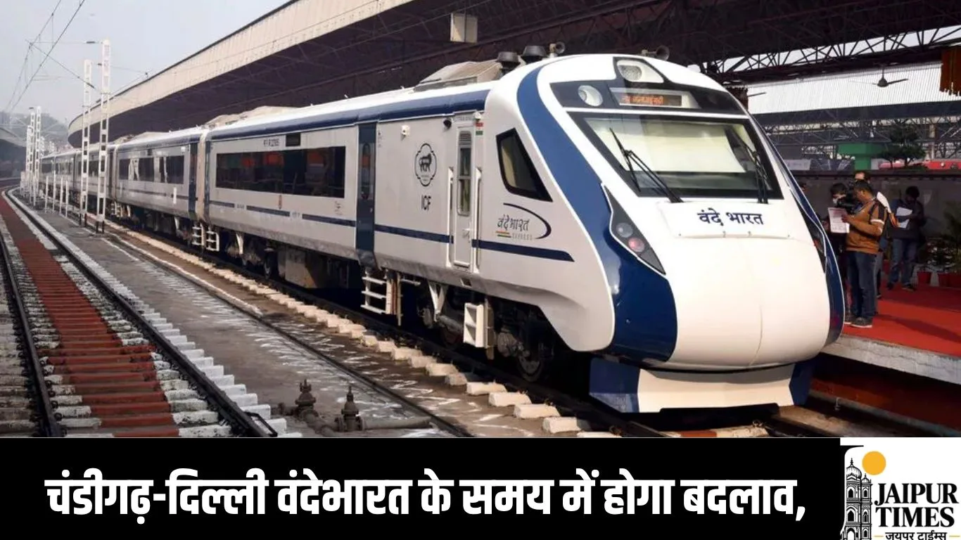 Vande Bharat Timetable : चंडीगढ़-दिल्ली वंदेभारत के समय में होगा बदलाव, नए टाइम टेबल की तैयारी