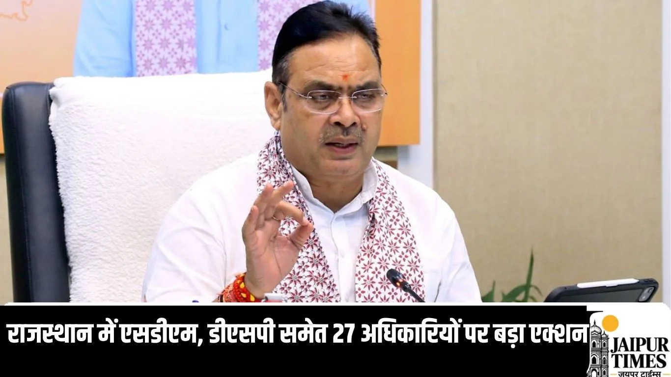 राजस्थान में एसडीएम, डीएसपी समेत 27 अधिकारियों पर बड़ा एक्शन, भ्रष्टाचार मामलों में चलेगा केस, सीएम ने दी मंजूरी