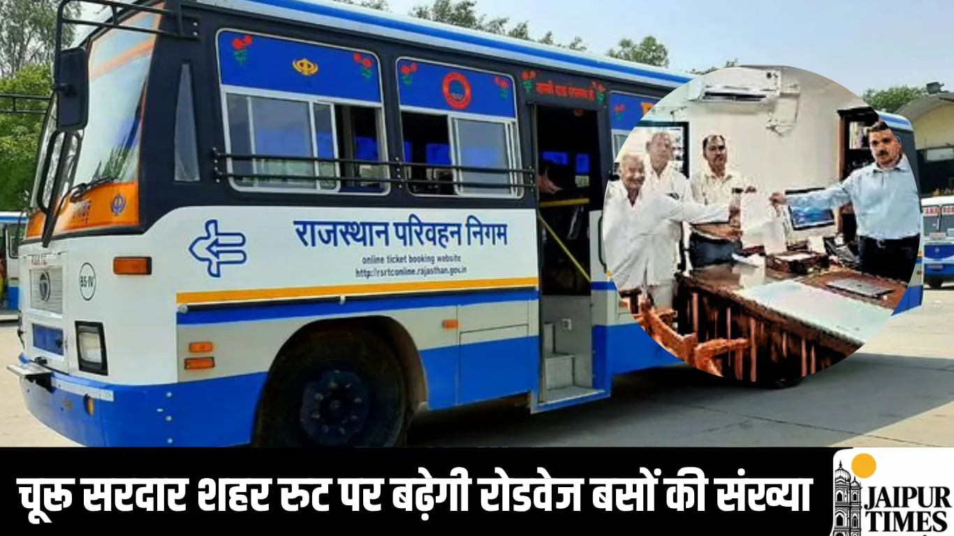चूरू सरदार शहर रुट पर बढ़ेगी रोडवेज बसों की संख्या, प्रतिनिधि मंडल ने उठाई मांग