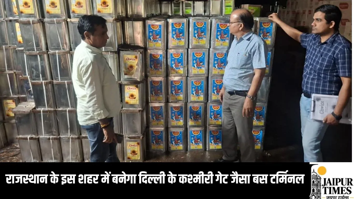 राजस्थान में खाद्य सुरक्षा विभाग का एक्शन, बीकानेर में 22 हजार किलो तेल सीज