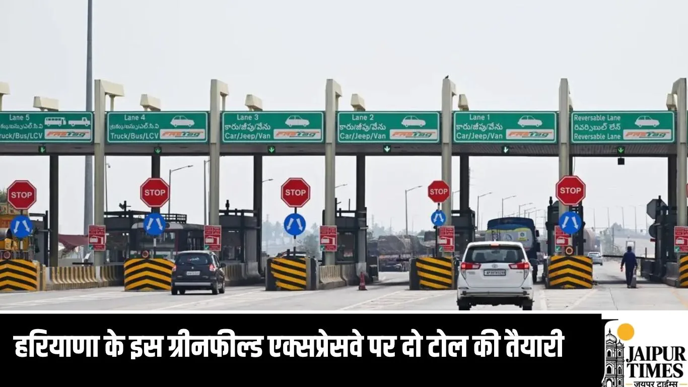 हरियाणा के इस ग्रीनफील्ड एक्सप्रेसवे पर दो टोल की तैयारी, हजारों लोगों पर बढ़ेगा खर्च