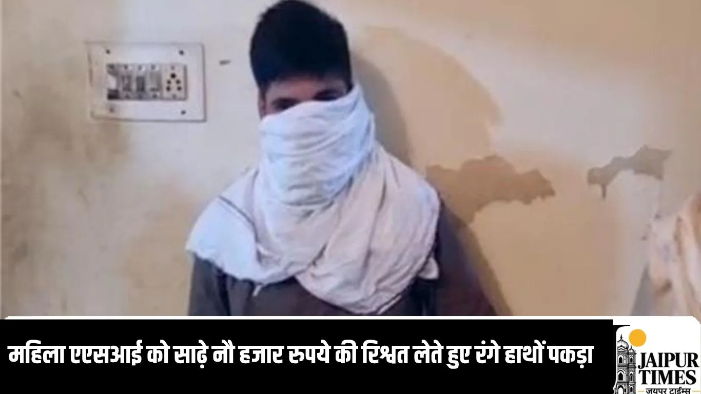 Haryana Breaking News : महिला एएसआई को साढ़े नौ हजार रुपये की रिश्वत लेते हुए रंगे हाथों पकड़ा, एंटी करप्शन ब्यूरो ने की कार्रवाई