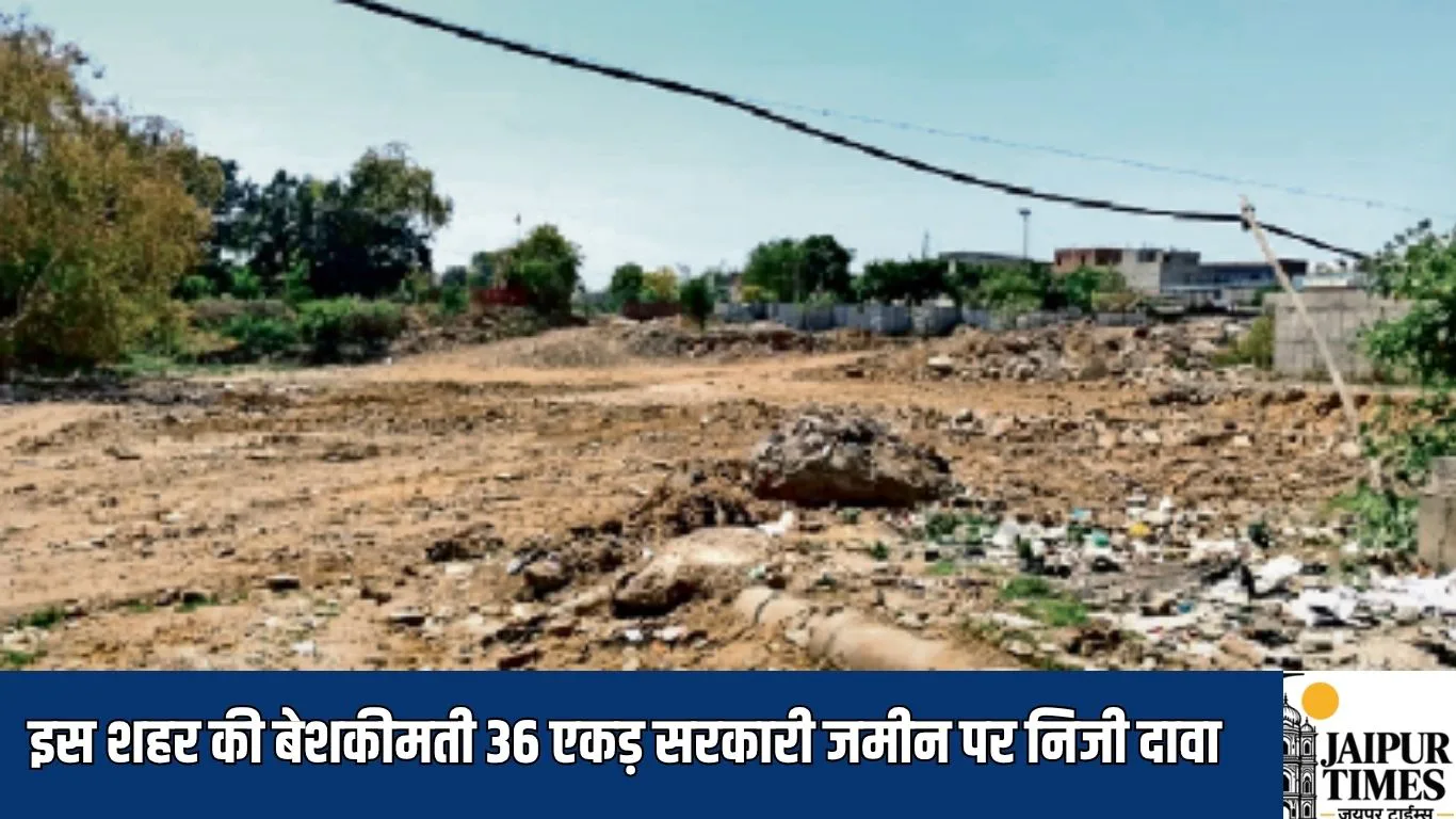 हरियाणा के इस शहर की बेशकीमती 36 एकड़ सरकारी जमीन पर निजी दावा, अब अदालत तय करेगी किसका हक