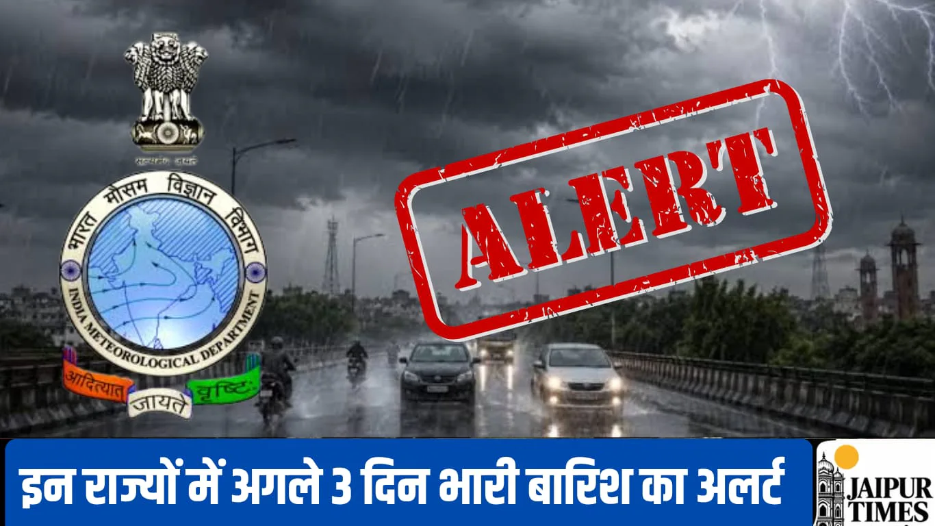 Kal Ka Mausam: अगले तीन दिन इन राज्यों में भारी बारिश का अलर्ट, देखिए राजस्थान, हरियाणा, UP, MP सहित विभिन्न राज्यों की 31 अक्टूबर तक मौसम रिपोर्ट