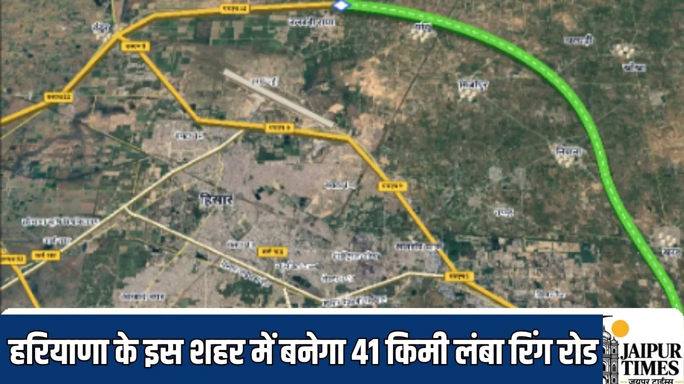 New Ring Road : हरियाणा के इस शहर में बनेगा 41 किमी लंबा रिंग रोड, 1500 करोड़ से 11 गांवों की जमीन होगी अधिग्रहण