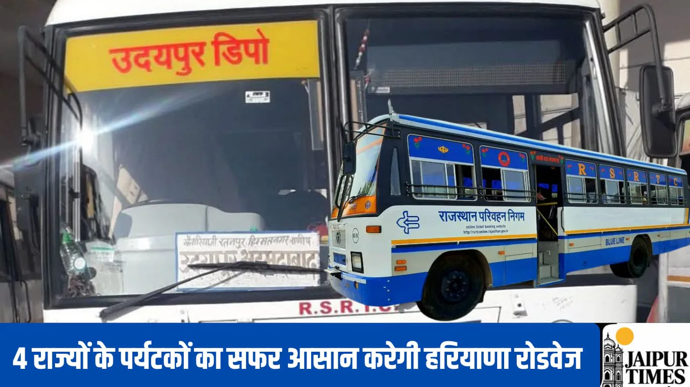 उदयपुर-अहमदाबाद राजस्थान रोडवेज की सीधी बस हुई शुरू, महिलाओं को मिलेगी 50% छूट