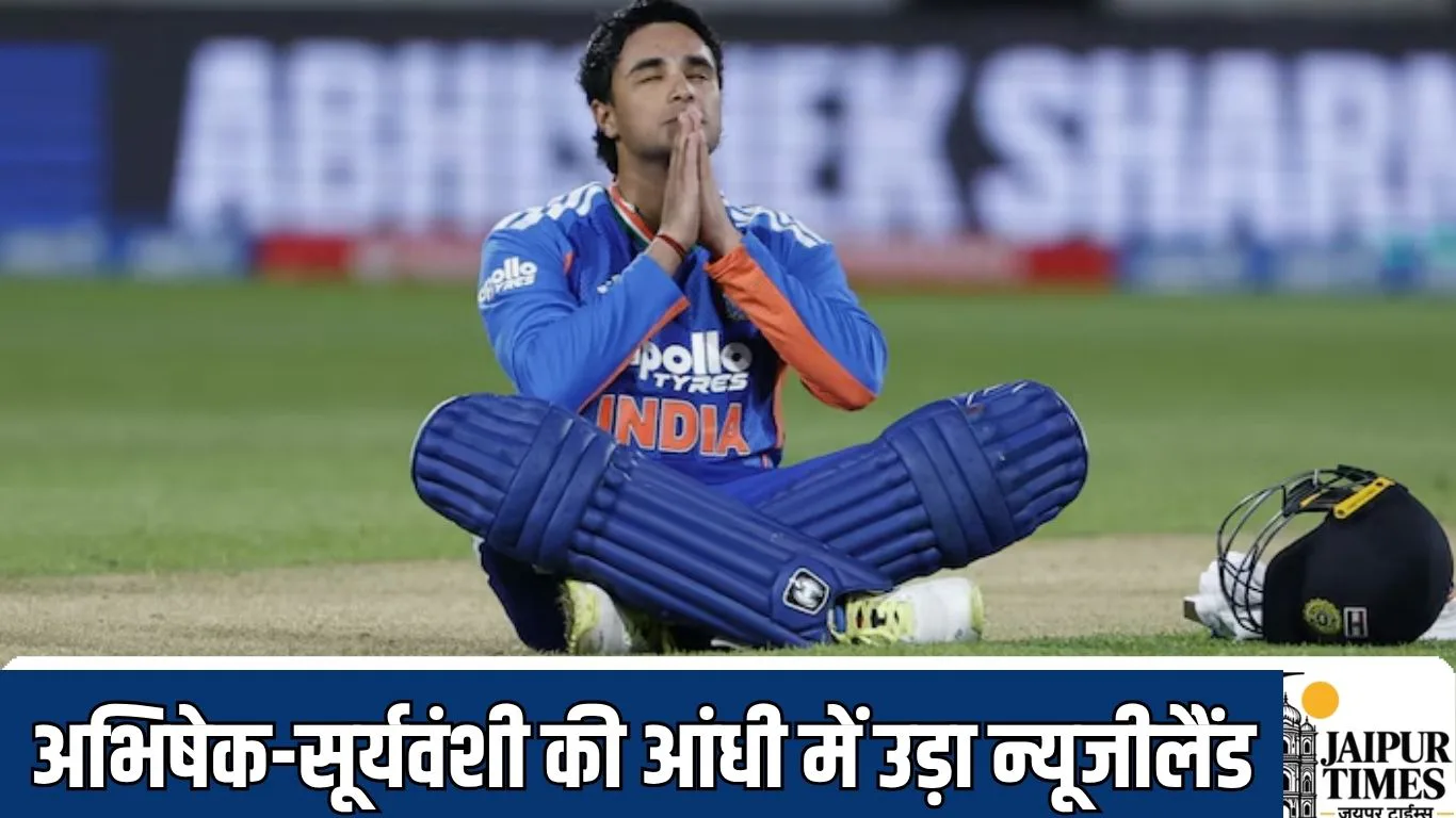 Ind vs NZ Cricket Match : अभिषेक-सूर्यवंशी की आंधी में उड़ा न्यूजीलैंड, भारत ने 3-0 से जीती टी20 सीरीज
