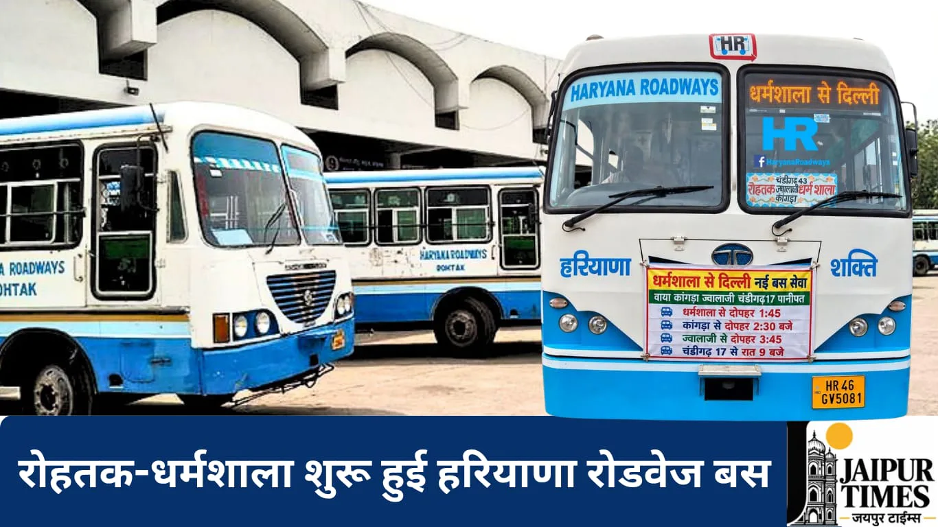Haryana Roadways