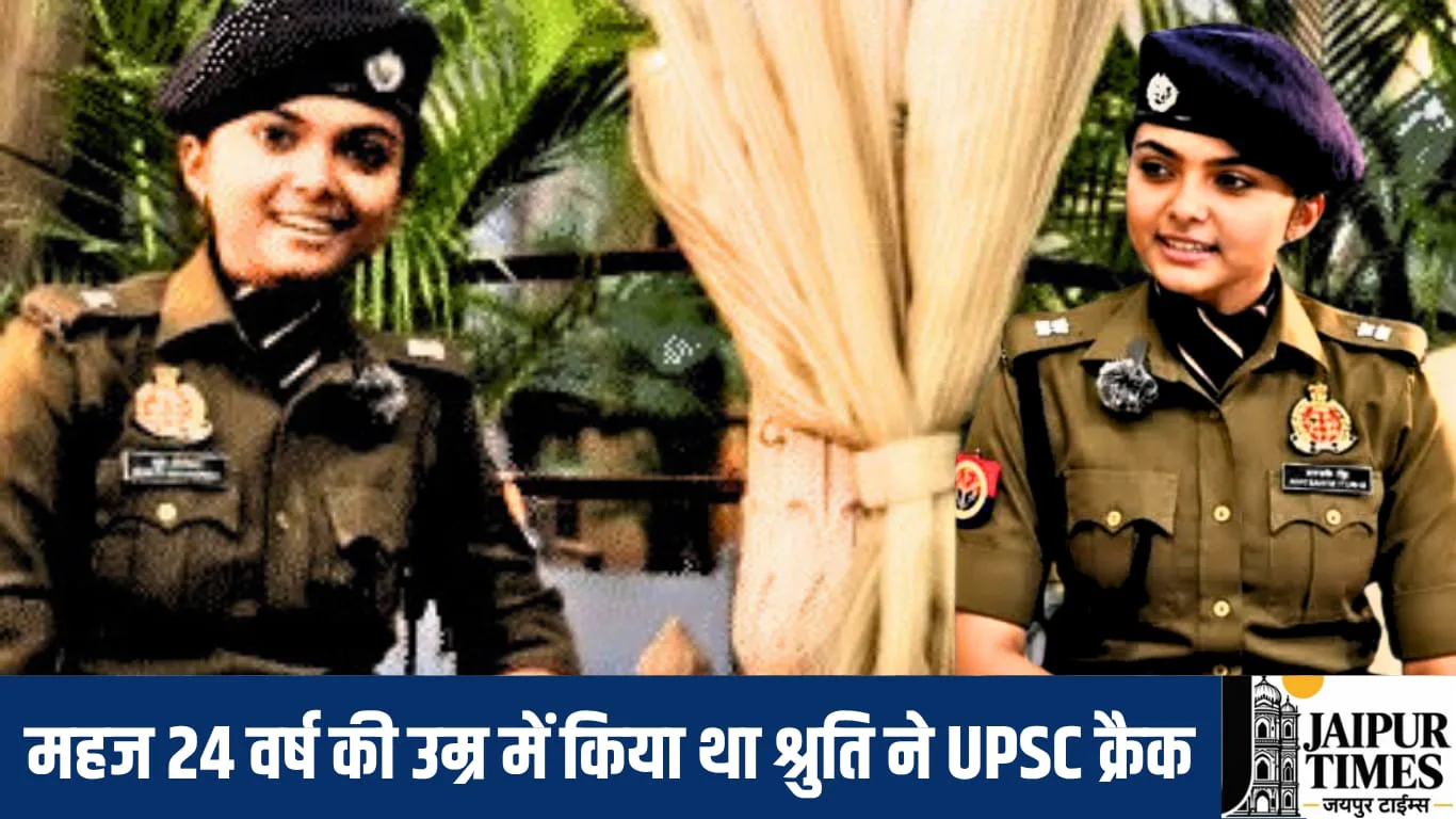 IPS Shruti Shrivtastav