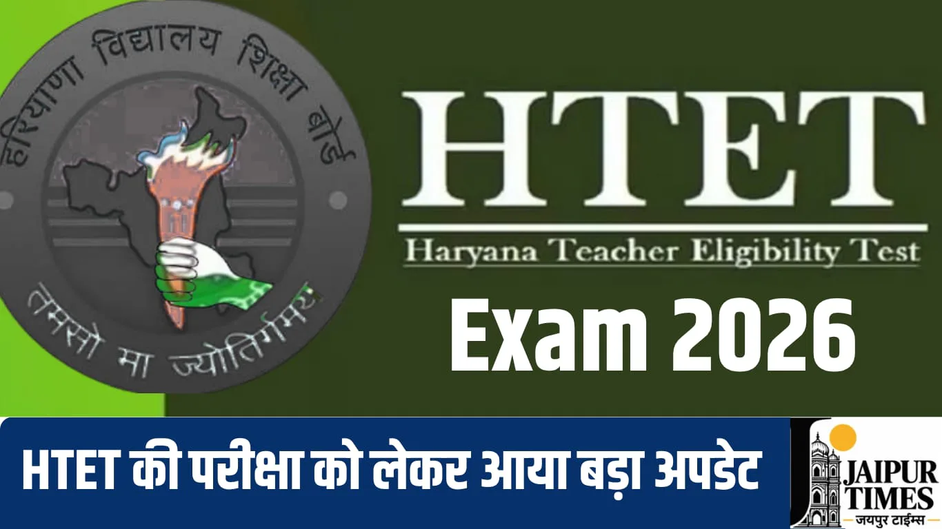 HTET 2026
