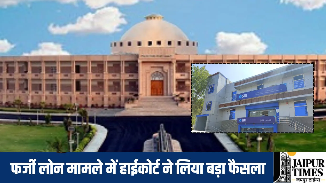 Jaipur News