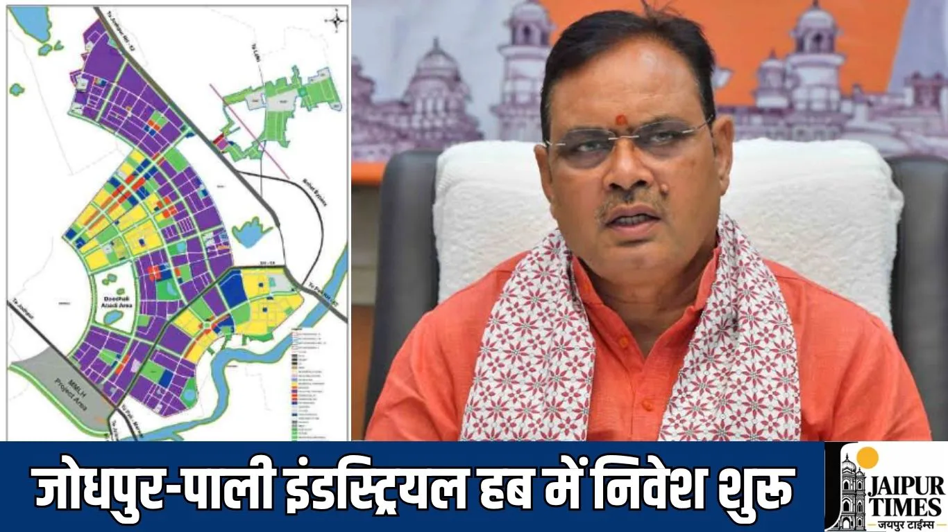 जोधपुर-पाली इंडस्ट्रियल हब में निवेश शुरू, लेकिन पानी की कमी बनी सबसे बड़ी बाधा