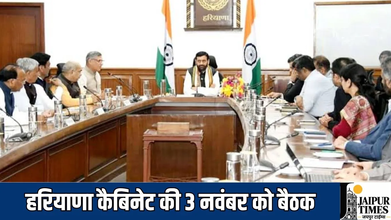 हरियाणा कैबिनेट की 3 नवंबर को बैठक, 25 हजार करोड़ के निवेश प्रस्ताव पर लगेगी मुहर