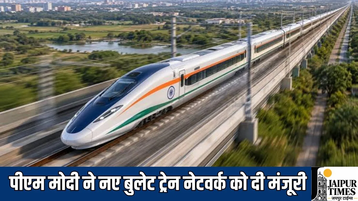 पीएम मोदी ने नए बुलेट ट्रेन नेटवर्क को दी मंजूरी, यूपी समेत 8 बड़े शहर हाईस्पीड रेल से जुड़ेंगे