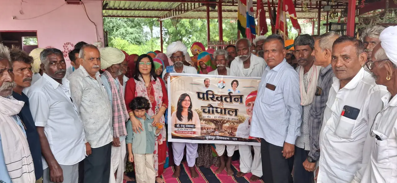 सुमेरपुर के चांगवां में आयोजित परिवर्तन चौपाल में डॉ. रंजू रामावत और ग्रामीण